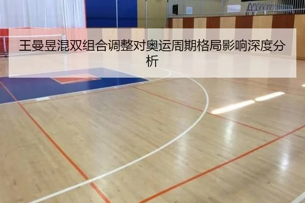 wang-man-yu-hun-shuang-zu-he-tiao-zheng-dui-ao-yun-zhou-qi-ge-ju-ying-xiang-shen-du-fen-xi-2-675.jpg